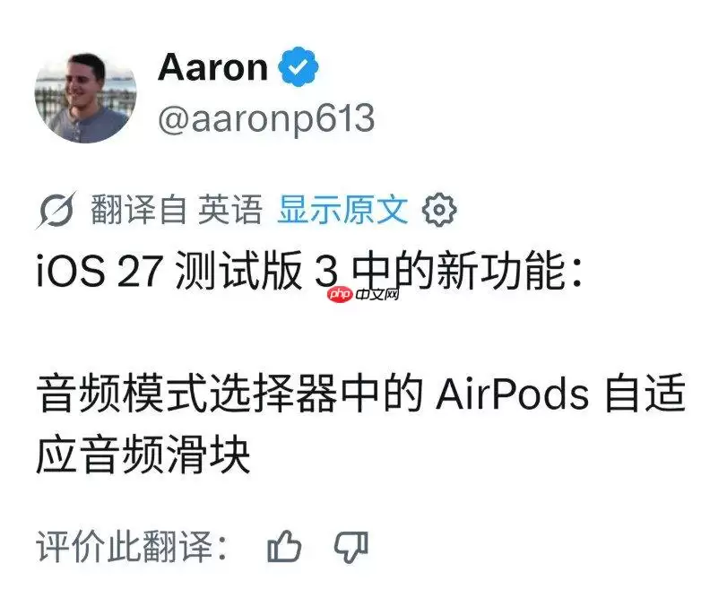 你的 Siri 你说了算！iOS 27 Beta 3 开放语音自定义