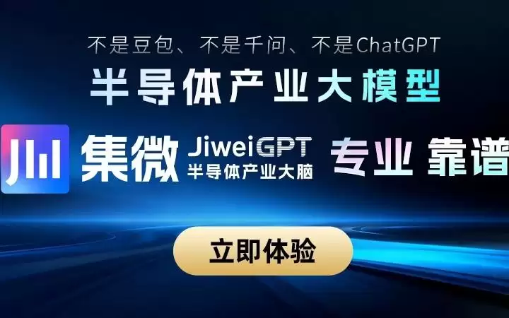 JiweiGPT重磅升级上线！聚合全平台AI智能体，产业大脑一键触达