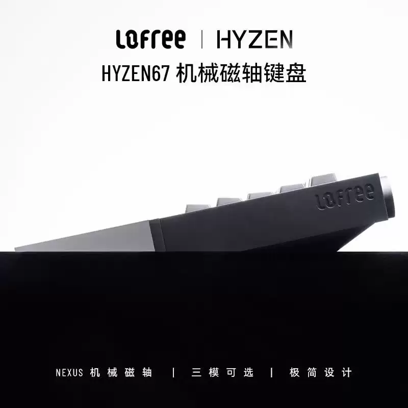洛斐“机械手感”TMR 磁轴键盘 HYZEN67 发售：可选单模 / 三模版本，1396 元起
