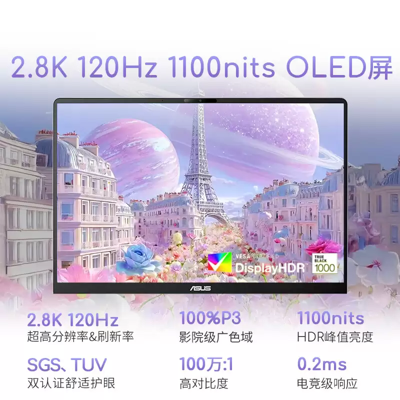 华硕 a 豆 14 Air 2026 暑期福利，国补 + 优惠享不停，990g 机身 45W 性能同档唯一