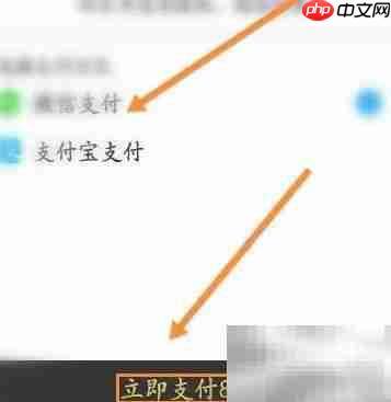 查查价格会员开通指南