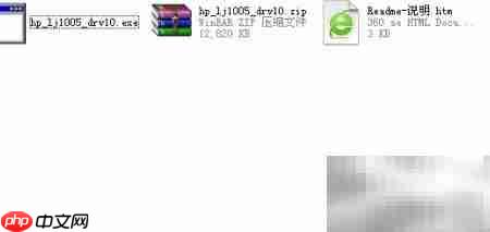 HP 1005打印设置指南