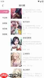 汗汗漫画在线阅读入口在哪