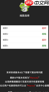 漫蛙官网线路更新提醒了吗