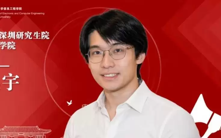 “00后”人工智能学者唐晨宇已任北大助理教授、博导