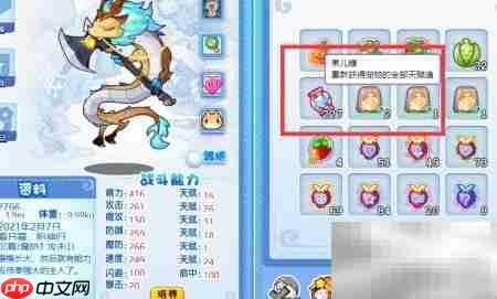 战钺蟠龙努力值加点攻略