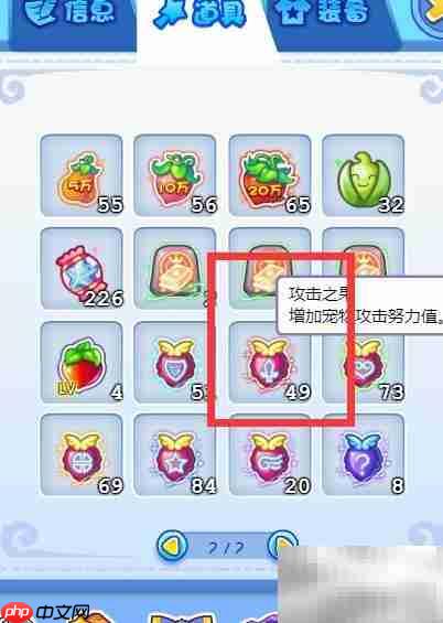 战钺蟠龙努力值加点攻略