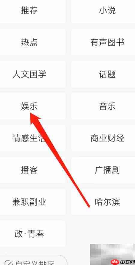 喜马拉雅娱乐内容一览