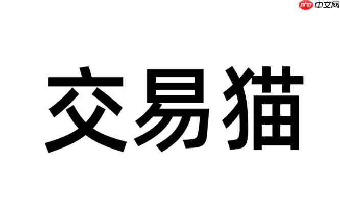 交易猫卖家知道买家手机号吗