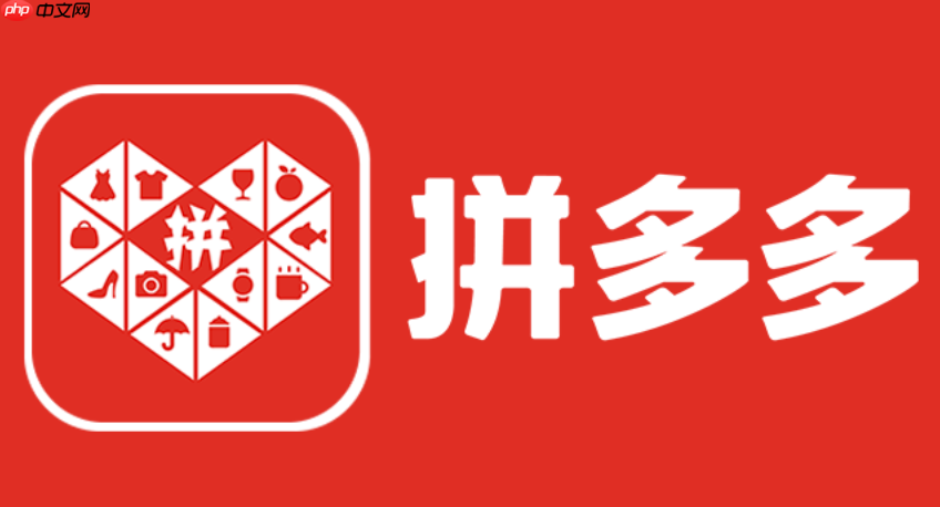 拼多多怎么设置拼小圈