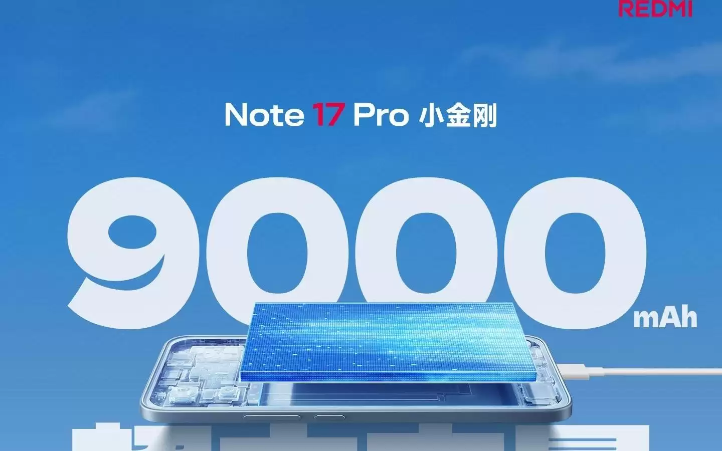 雷军：小米REDMI Note 17 Pro手机首销免费送五年电池升级保