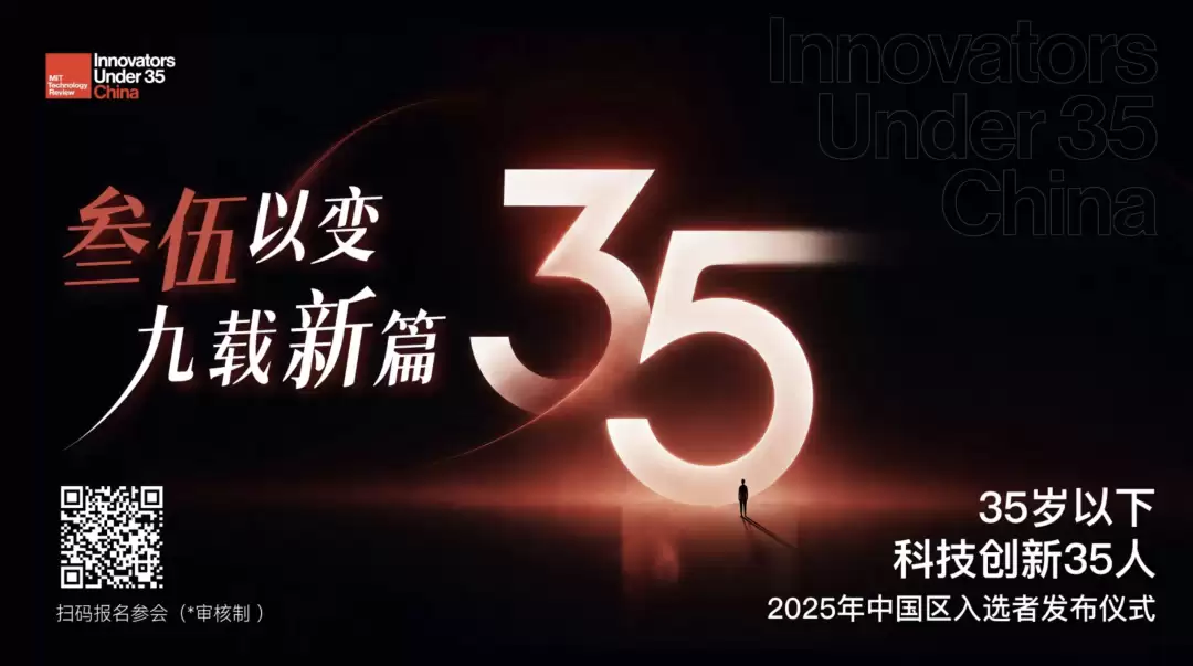 TR35中国九周年：那些被提前看见的青年创新者，后来怎么样了？