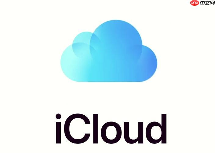 iCloud怎么更改邮箱