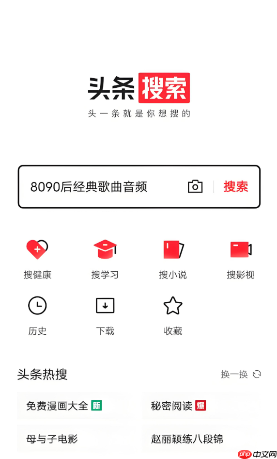 今日头条app怎么上传短视频