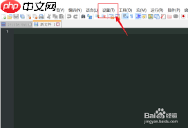 Notepad如何修改搜索引擎