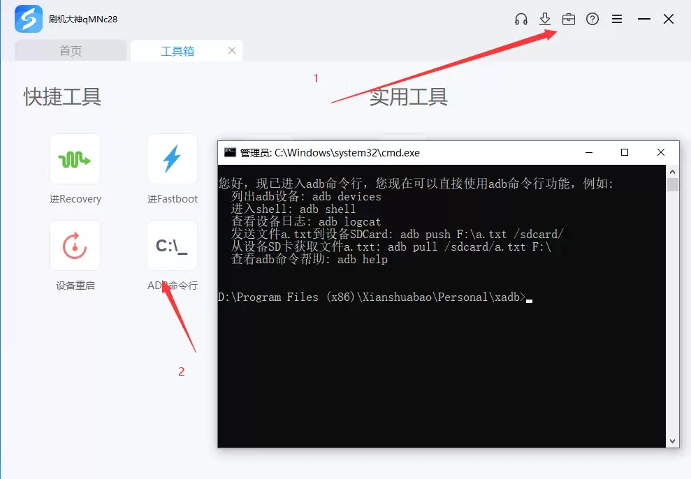 vivo Y15W完美ROOT工具教程