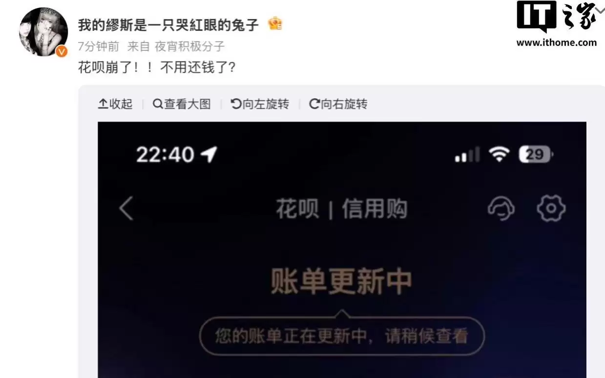 支付宝客服就花呗问题致歉：系统升级已完成，还款有三天宽限期