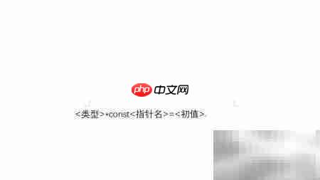 C++常对象与成员解析