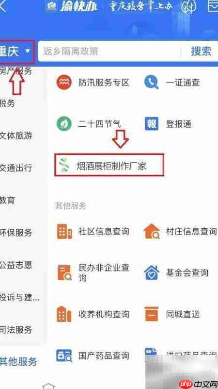 重庆烟酒展柜定制厂家
