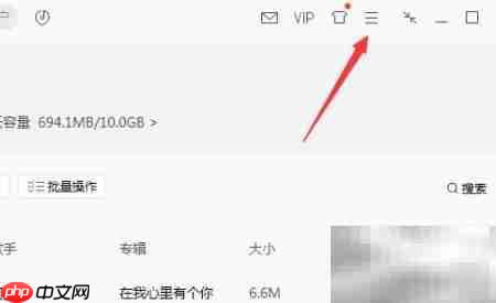 QQ音乐定时播放设置方法