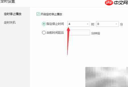 QQ音乐定时播放设置方法