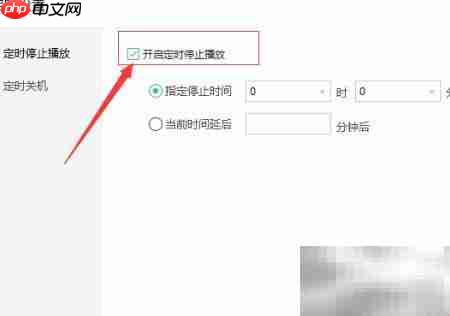 QQ音乐定时播放设置方法