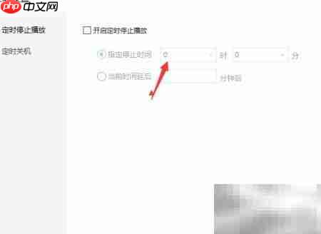 QQ音乐定时播放设置方法