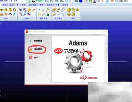 SolidWorks Motion导入ADAMS仿真