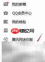 QQ开启界面管理器方法