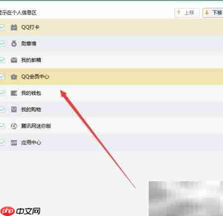 QQ开启界面管理器方法