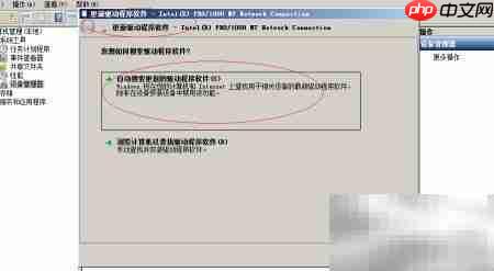 Win Server 2008 R2网卡驱动更新