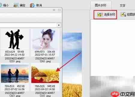 看图精灵图片叠加教程
