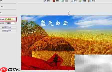 看图精灵图片叠加教程