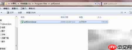PDF转Word高效工具推荐