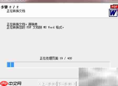 PDF转Word高效工具推荐