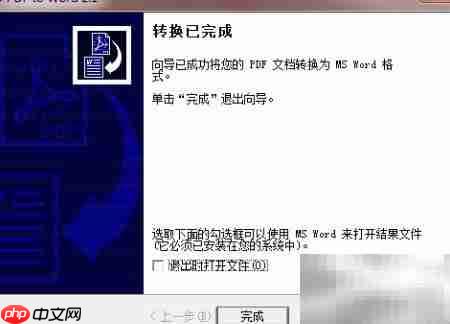 PDF转Word高效工具推荐