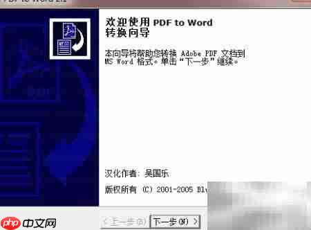 PDF转Word高效工具推荐
