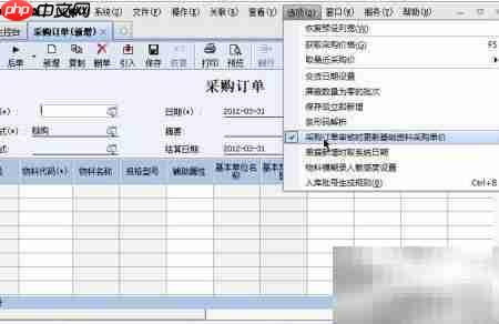 金蝶物料价格自动更新