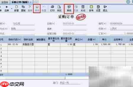金蝶物料价格自动更新