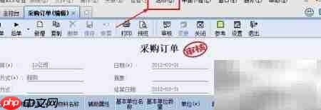 金蝶物料价格自动更新