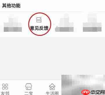 2K家园意见反馈填写指南