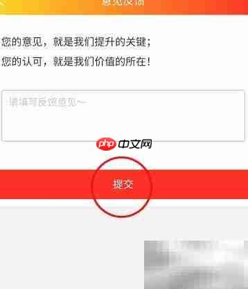 2K家园意见反馈填写指南