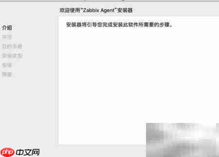 Mac安装配置Zabbix Agent