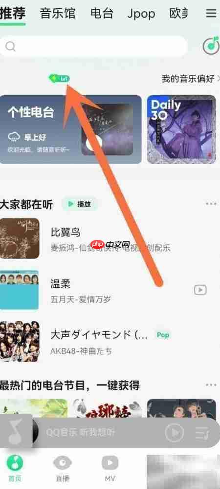 绿钻自动续费取消方法