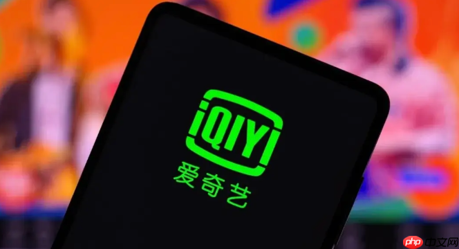 爱奇艺怎么查看观看历史
