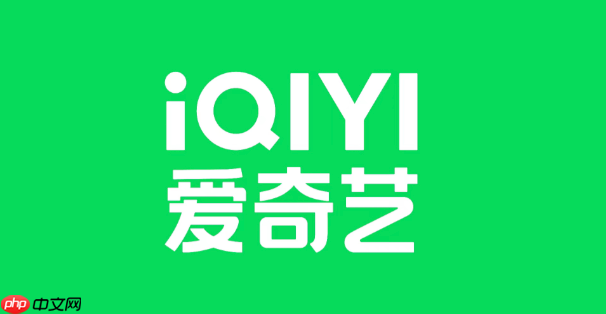 爱奇艺怎么赠送会员