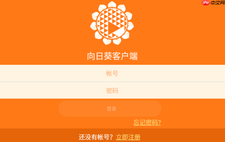 远程演示怎么录制屏幕 向日葵开启远程录像与文件保存教程