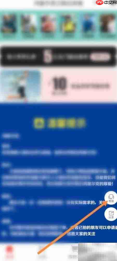 如何联系鸿星尔克在线客服