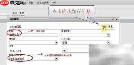 myApps创建视图流程