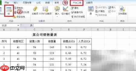 VBA实现数据升序排列